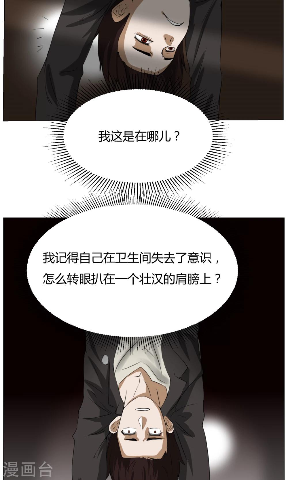 第3话 变态裸奔男11