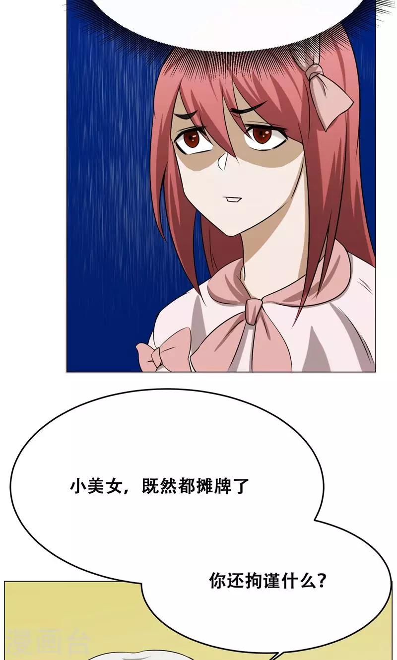 第16话 我也是百合50