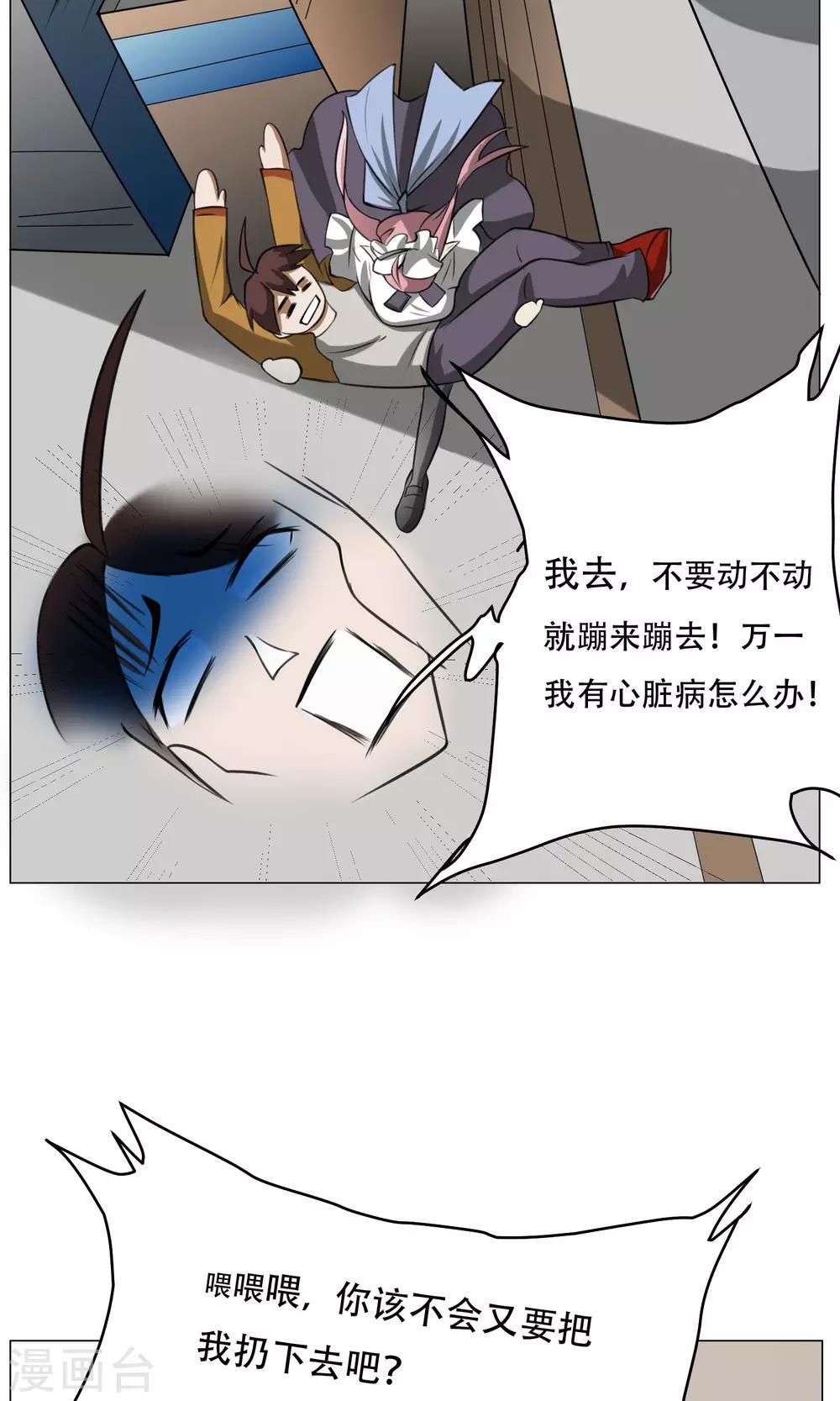 第8话 城市套路深7