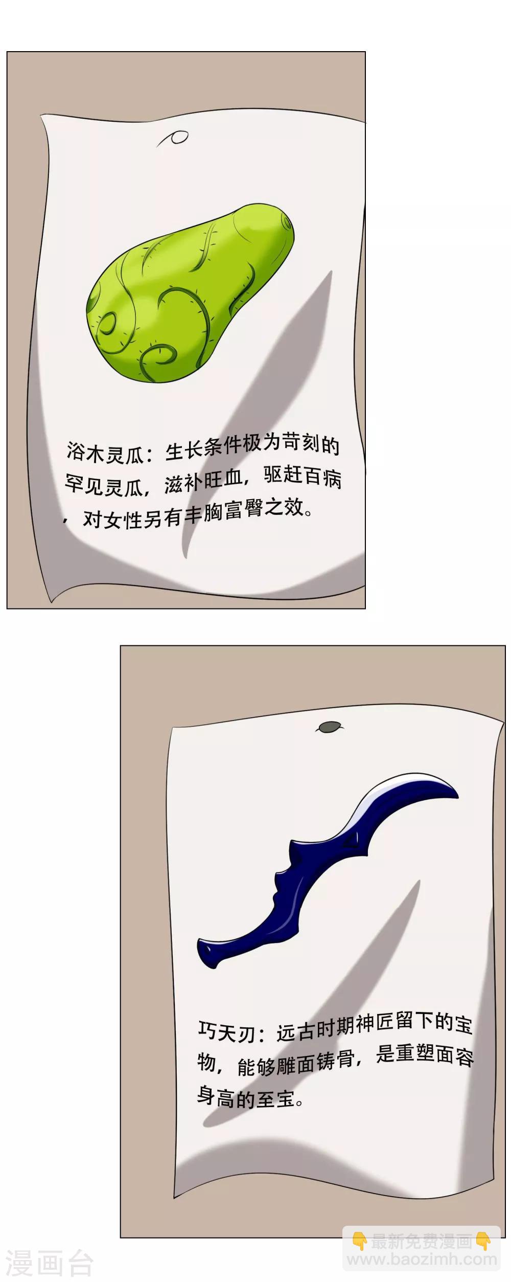 第21话 神血族神女7