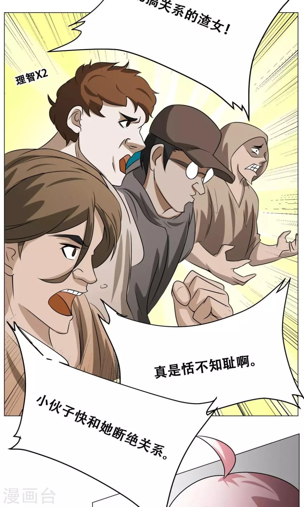 第17话 可爱小萝莉28