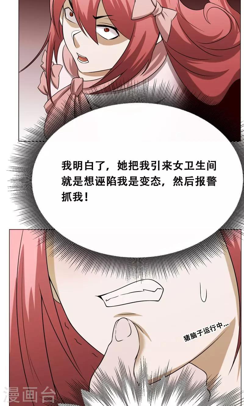 第16话 我也是百合45