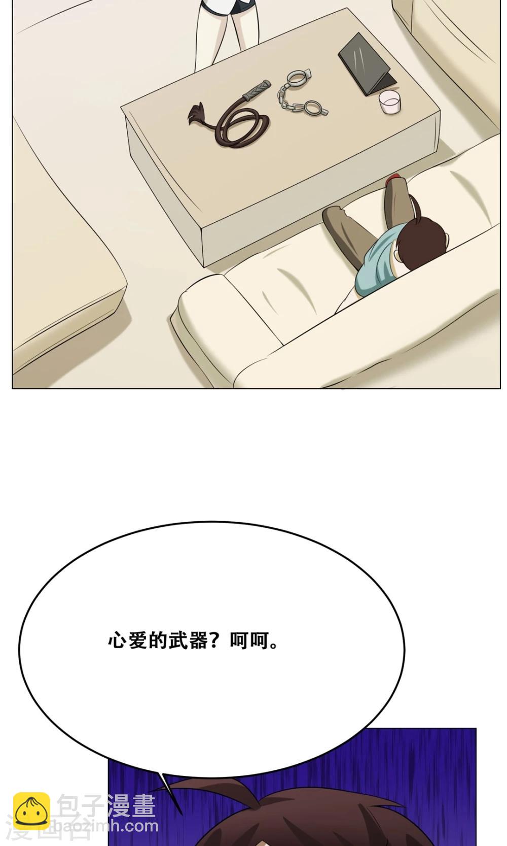 第20话 性骚扰？3
