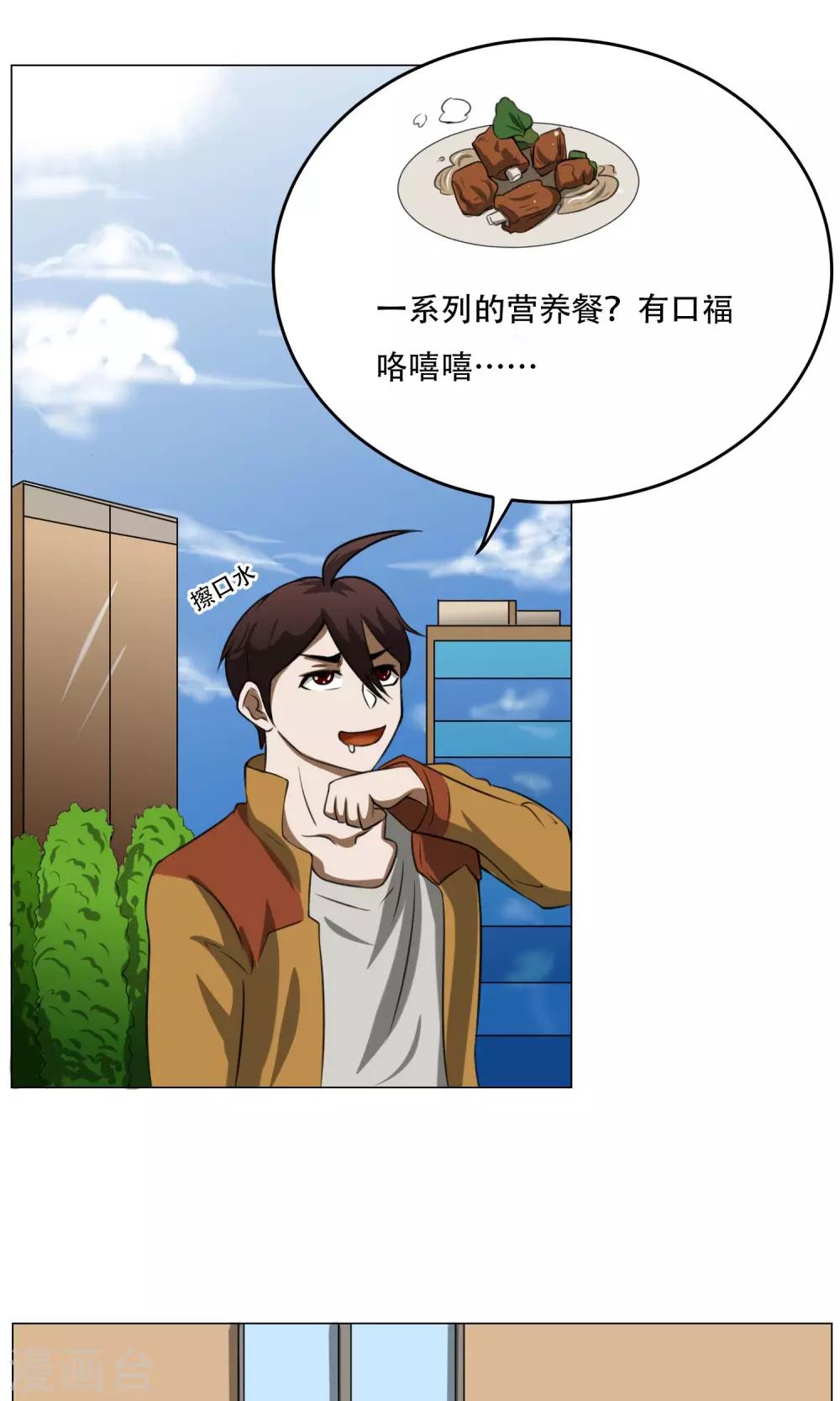 第8话 城市套路深42