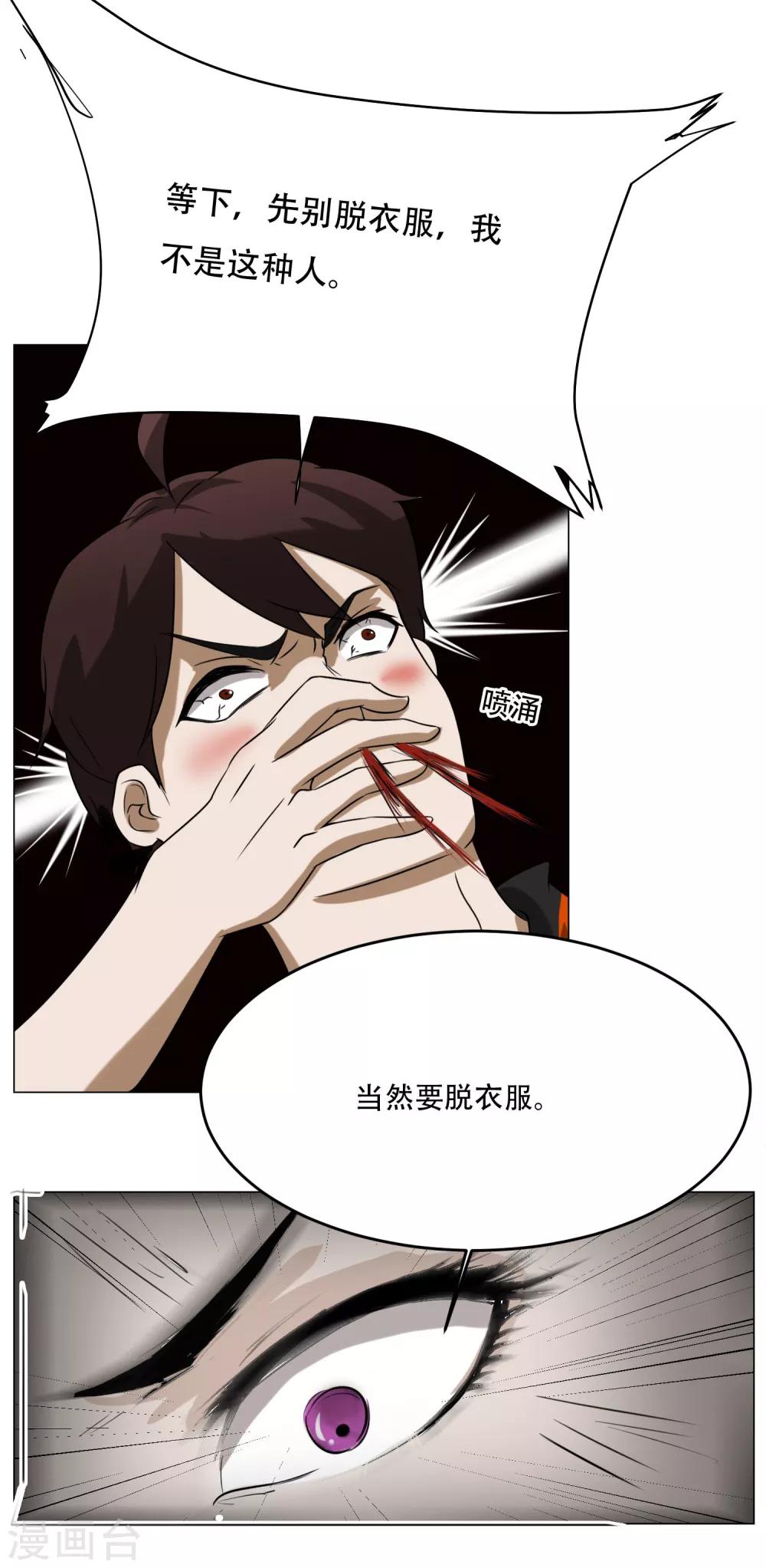 第12话 醉酒老板娘42