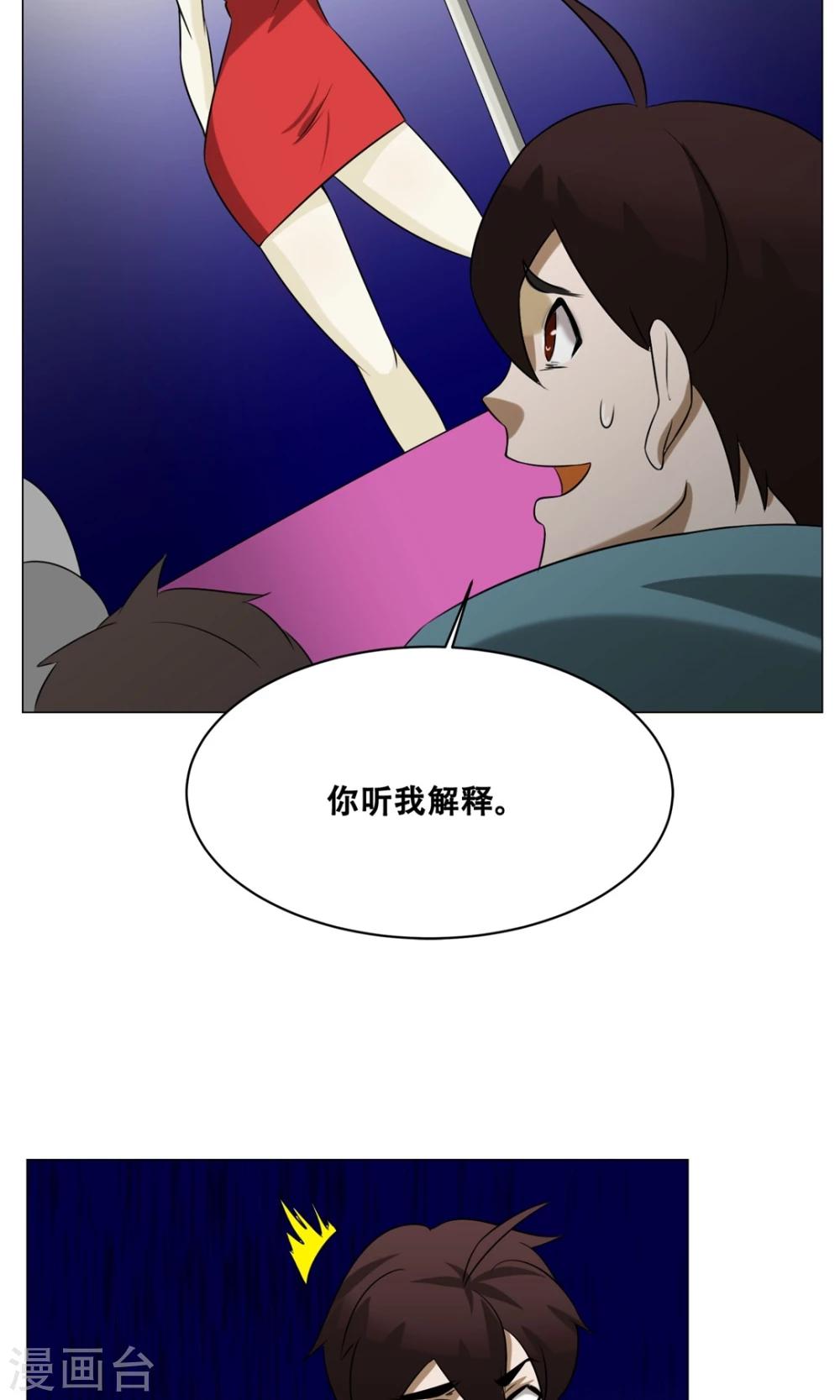 第20话 性骚扰？36