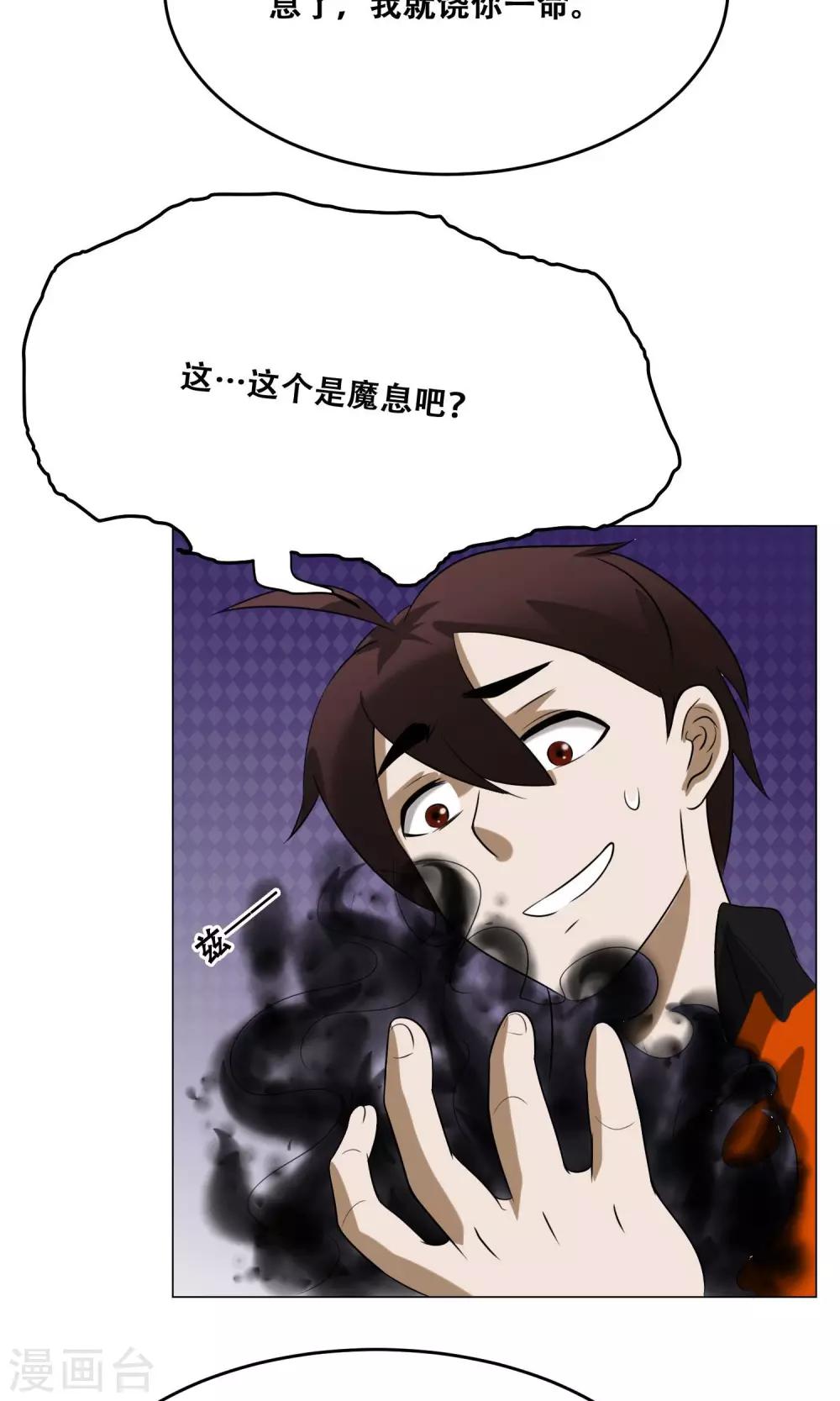 第19话 皮鞭镣铐34