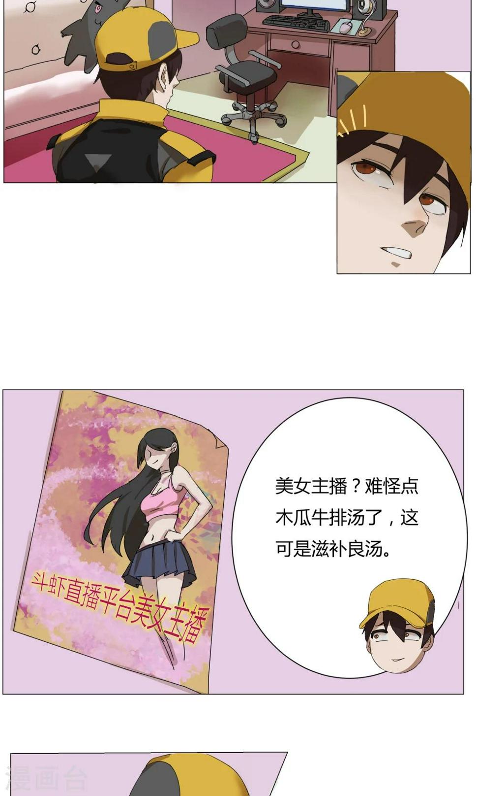 第1话 女装大佬6