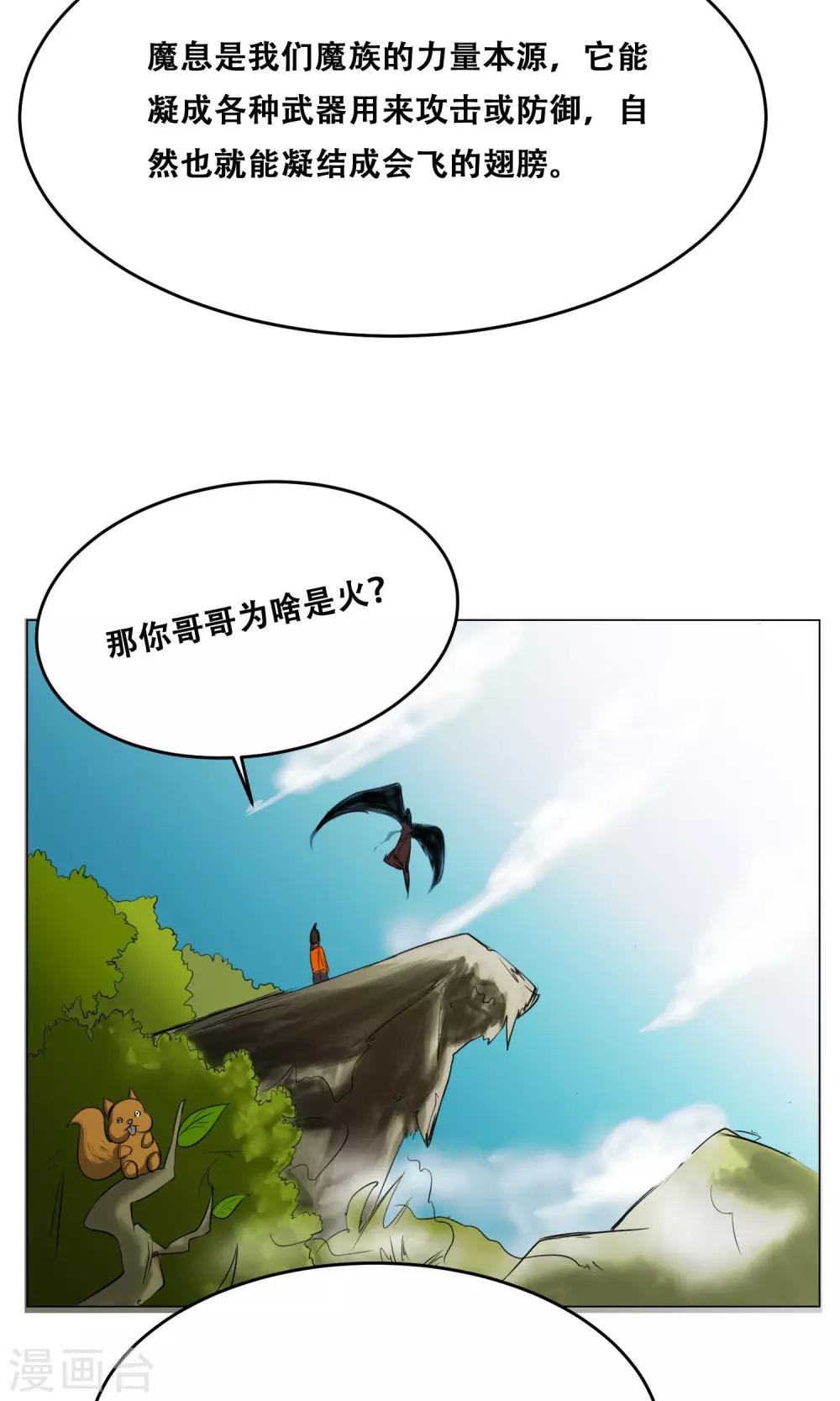 第15话 夺命女魔头25