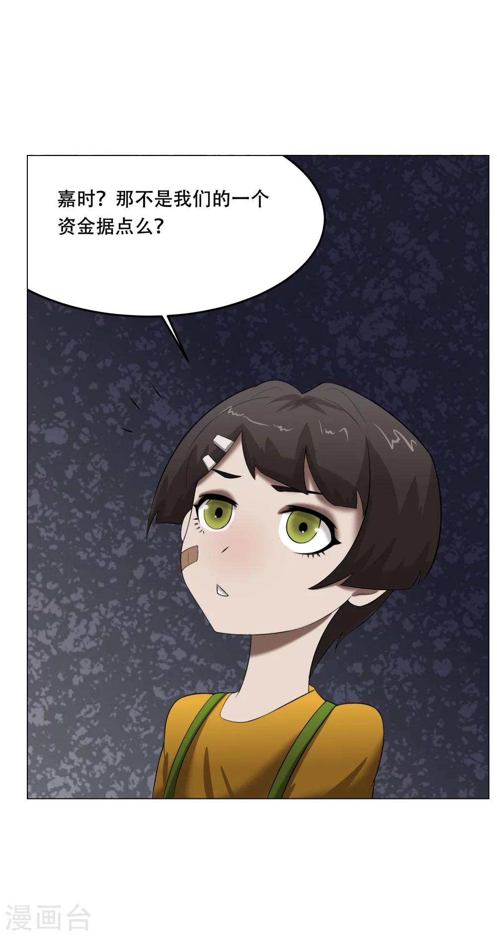 第32话 魔族的传说27