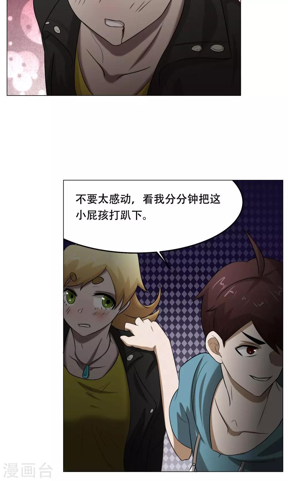 第25话 肚中的小屁孩4
