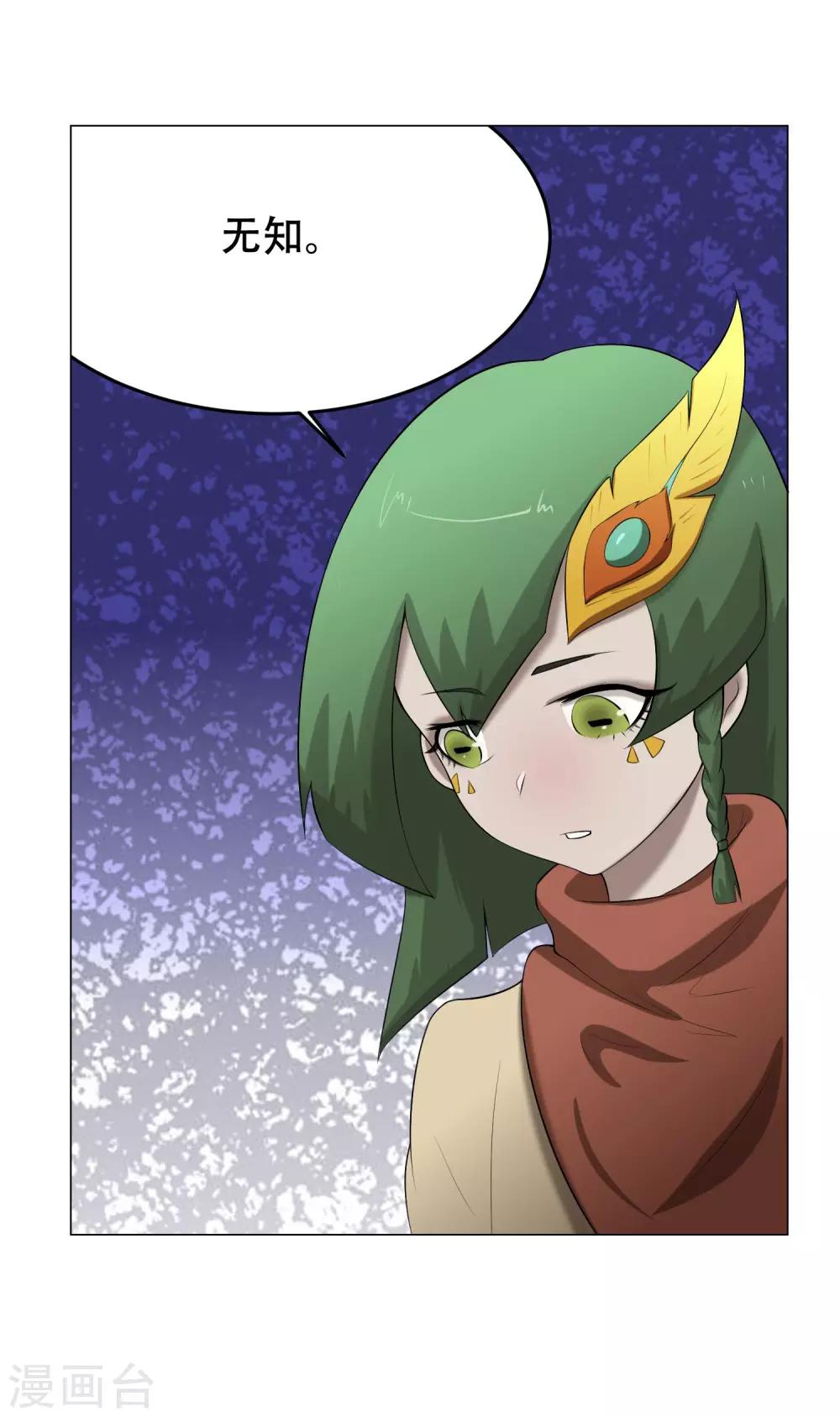 第34话 两个怪物8