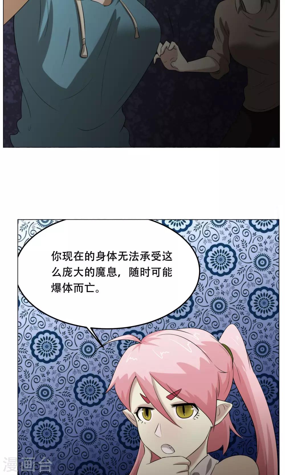 第27话 爆炸的气球？8