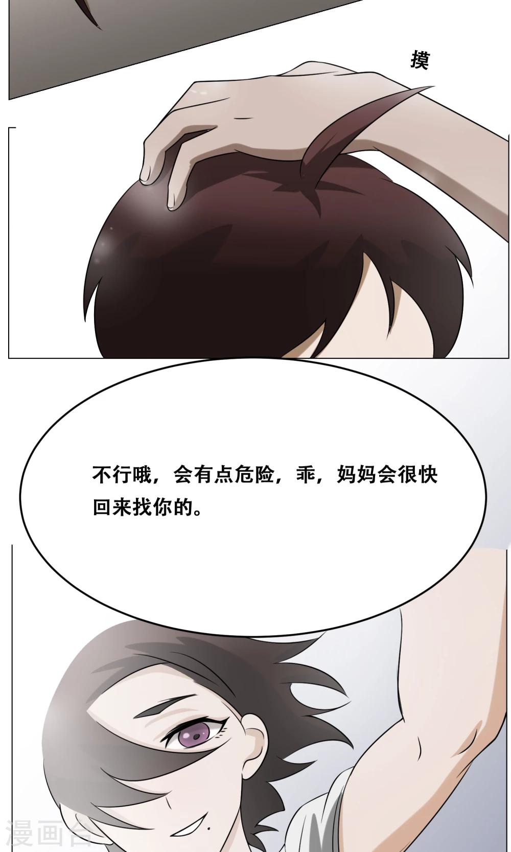 第18话 身世54