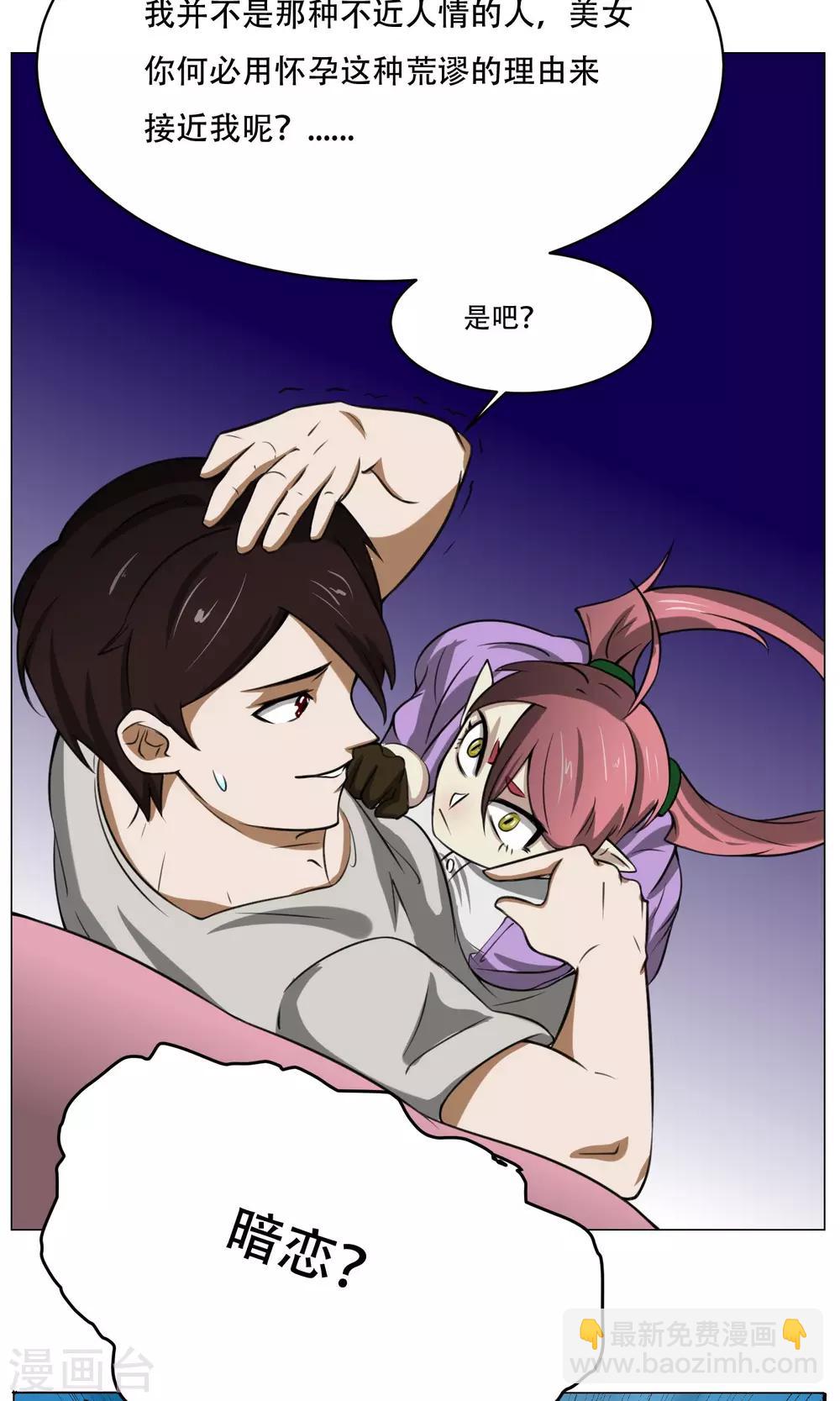第7话 暴力女仆6
