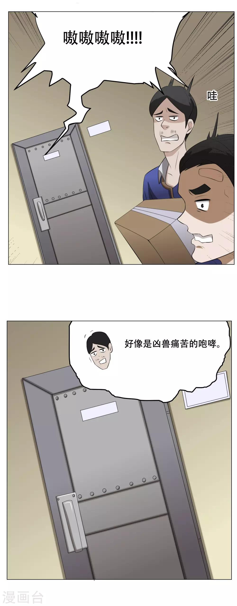 最终话 大结局12