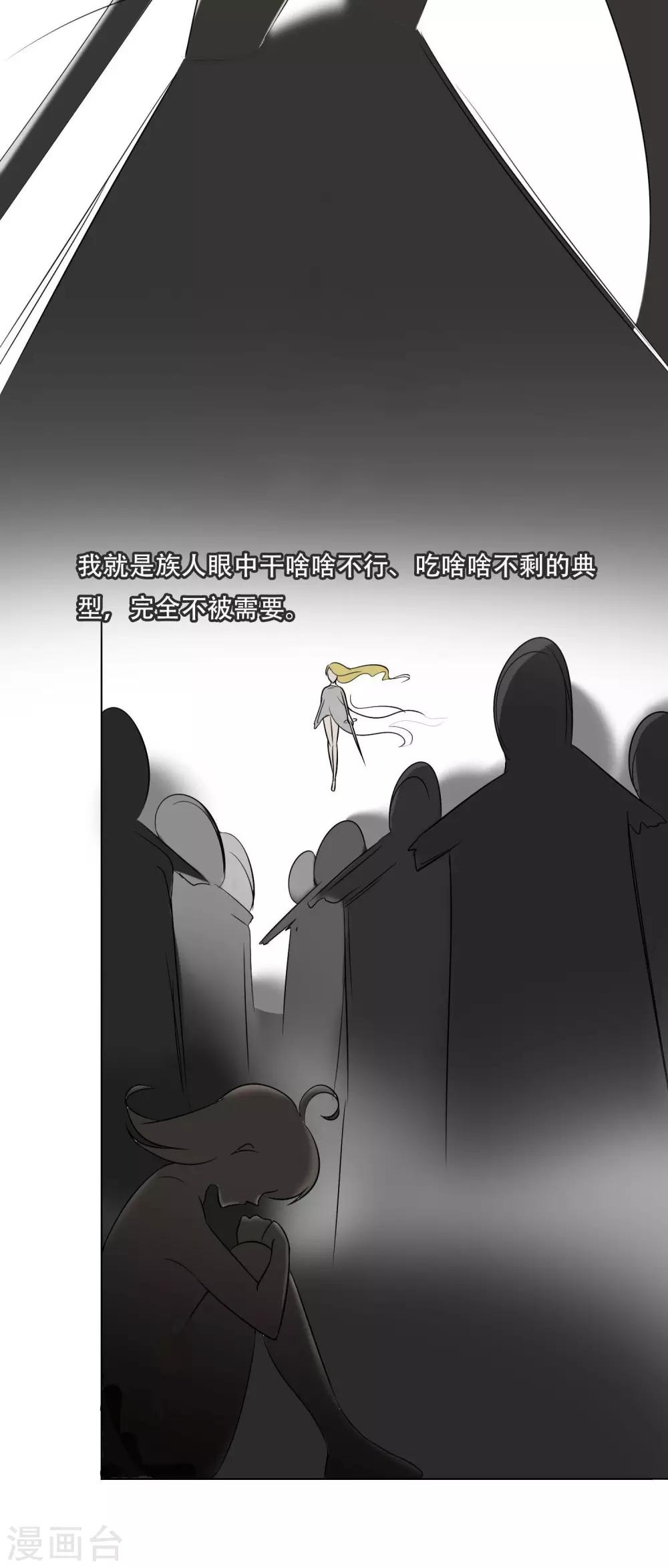 第21话 神血族神女40