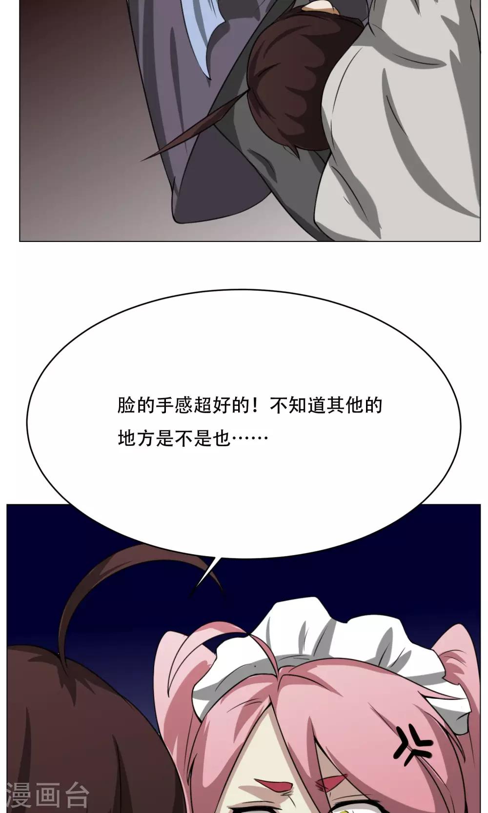 第7话 暴力女仆42