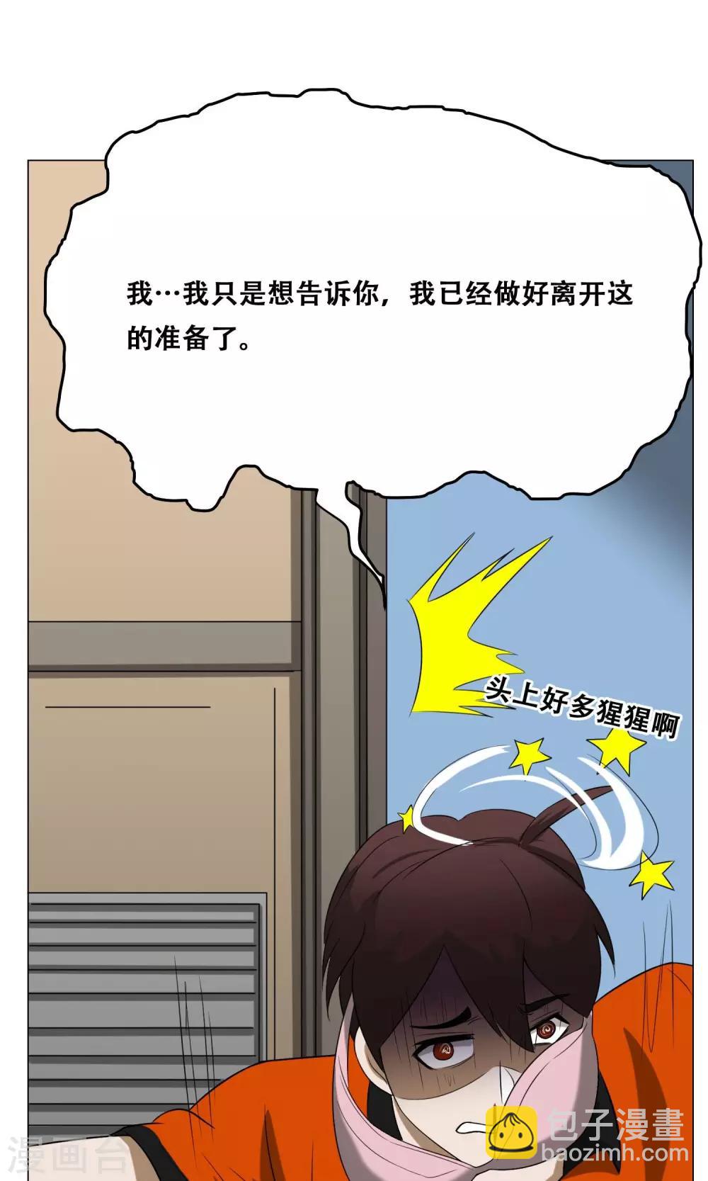第19话 皮鞭镣铐18