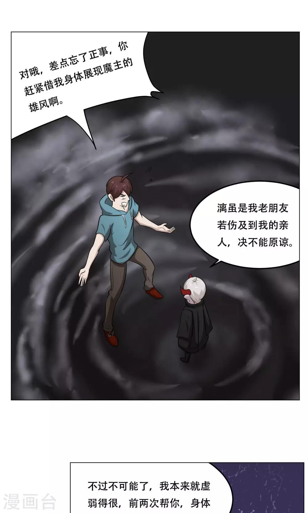 第25话 肚中的小屁孩32