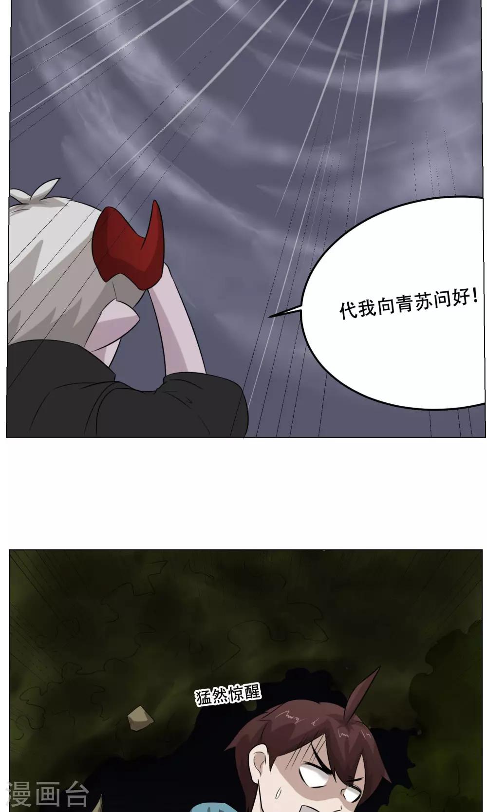 第25话 肚中的小屁孩40
