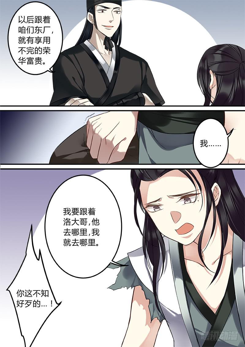 义父的安排6