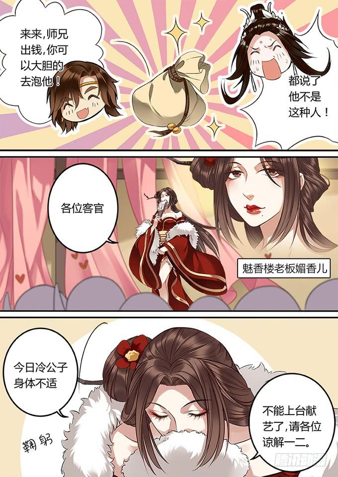 第二十四话3
