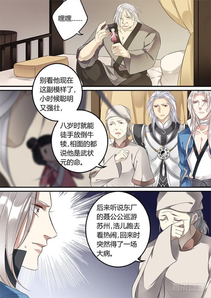 救命之恩6