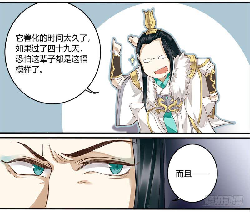 第十四话4