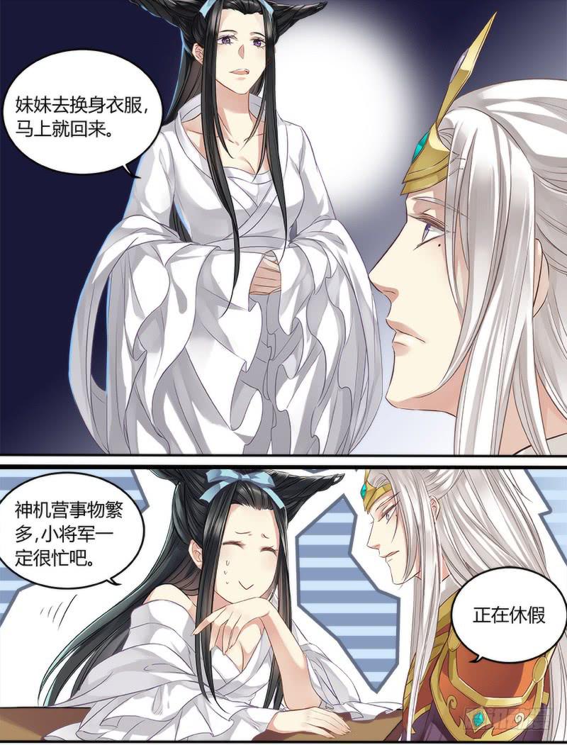 第五话5