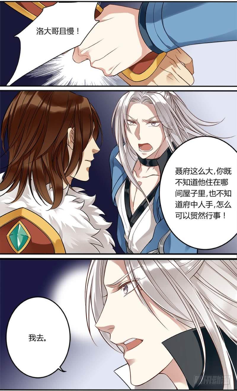 第二十话3