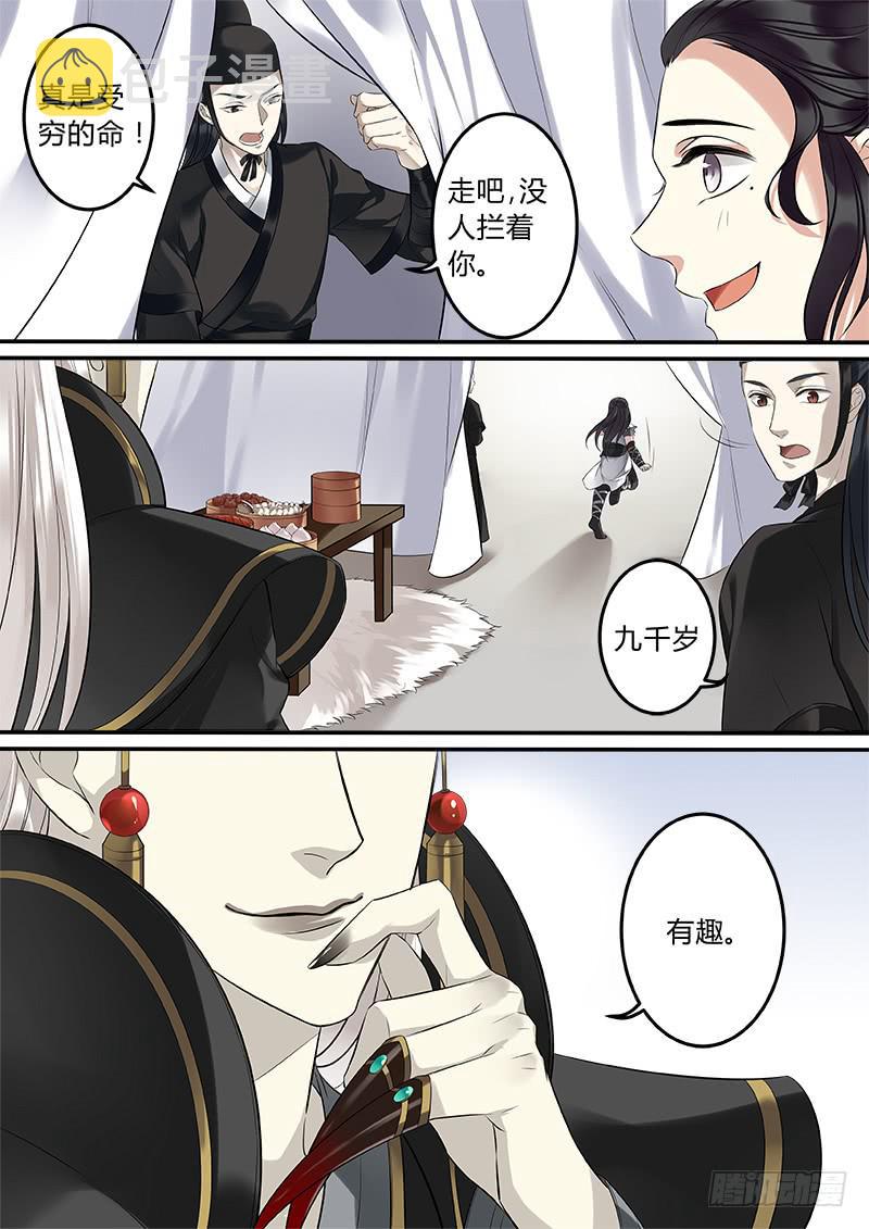义父的安排8