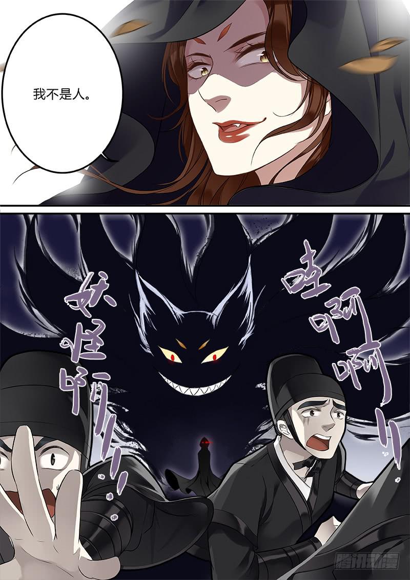 降临人界6