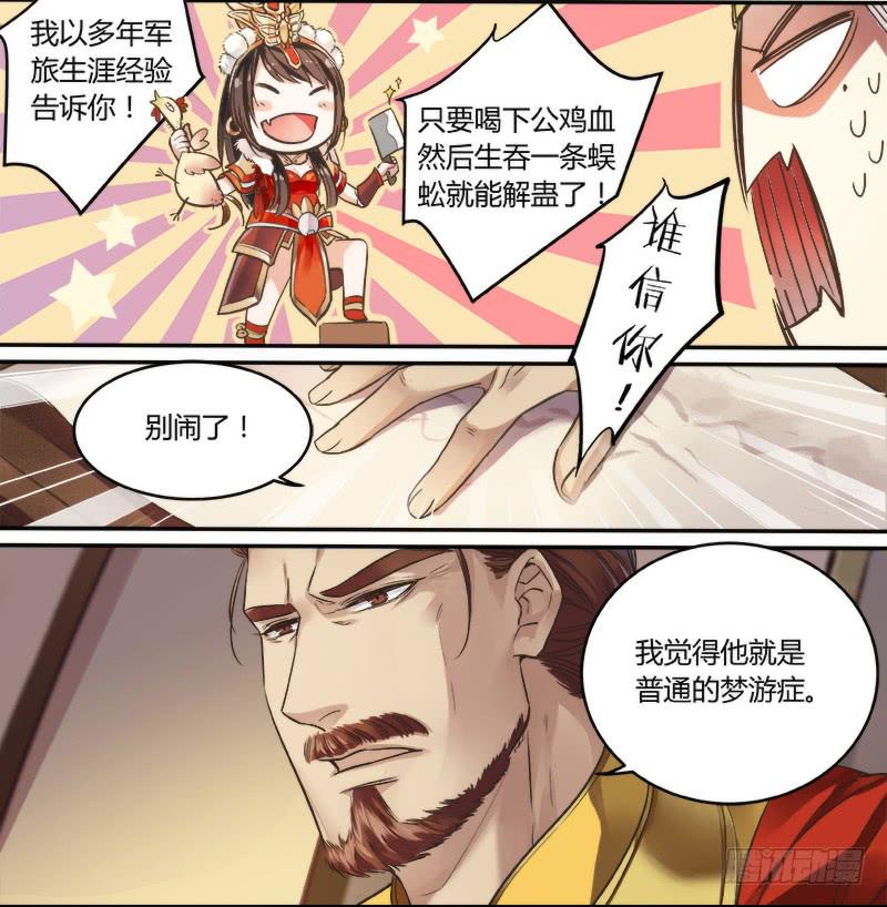 第二话2