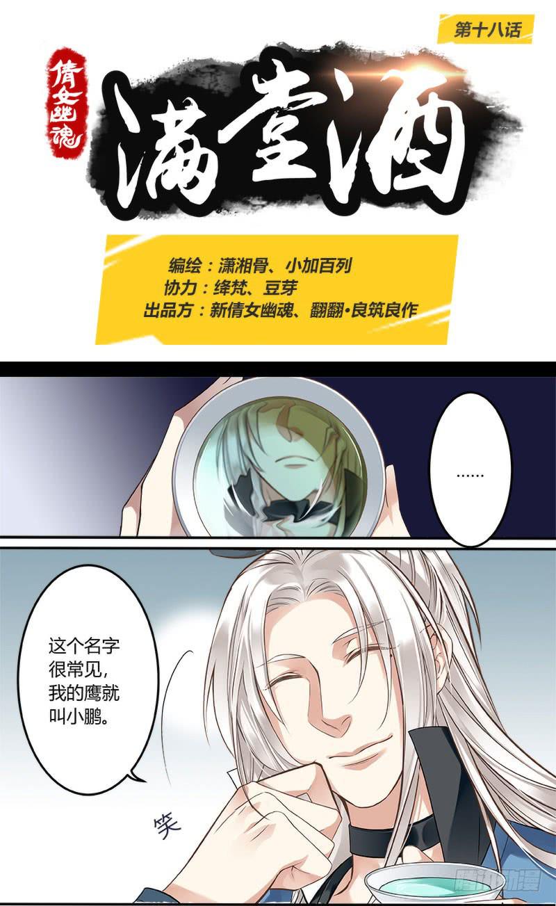 第十八话0