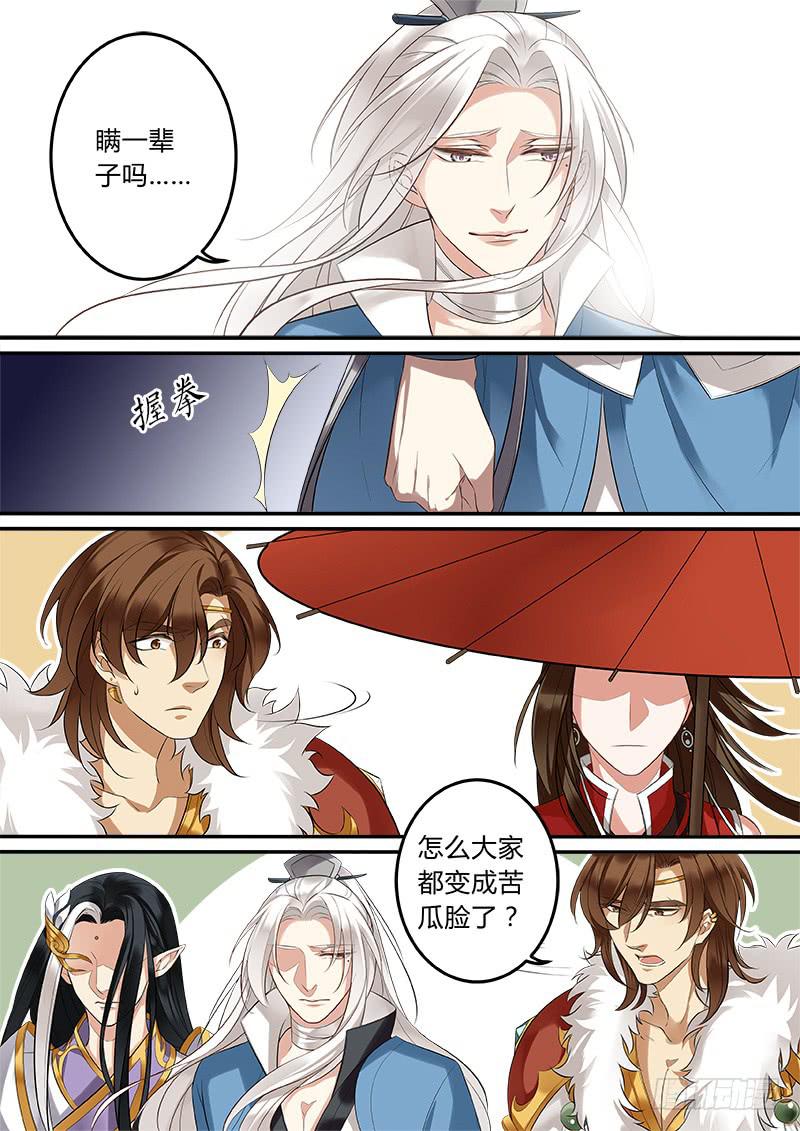 姑娘认错人了6