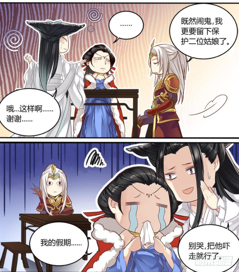 第五话4