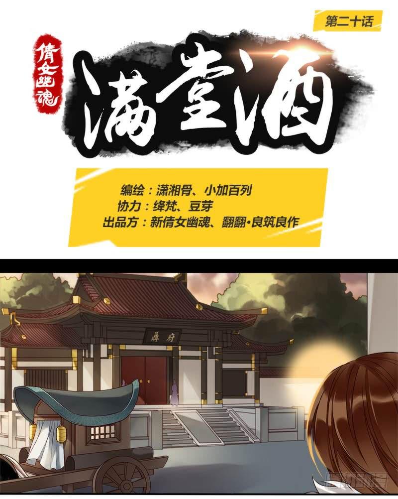 第二十话0