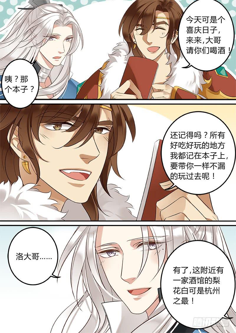 姑娘认错人了7