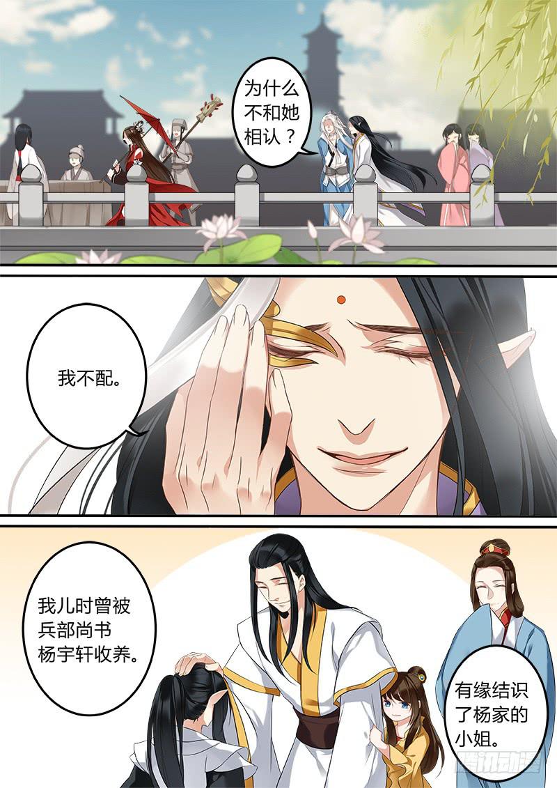 姑娘认错人了3