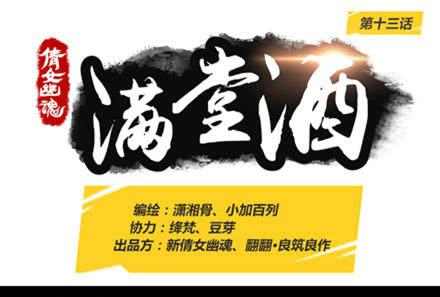 第十三话0