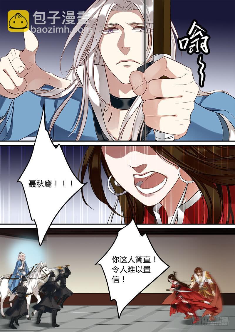 对决3