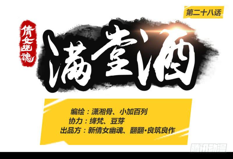 第二十八话0
