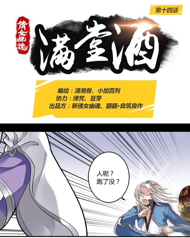 第十四话0