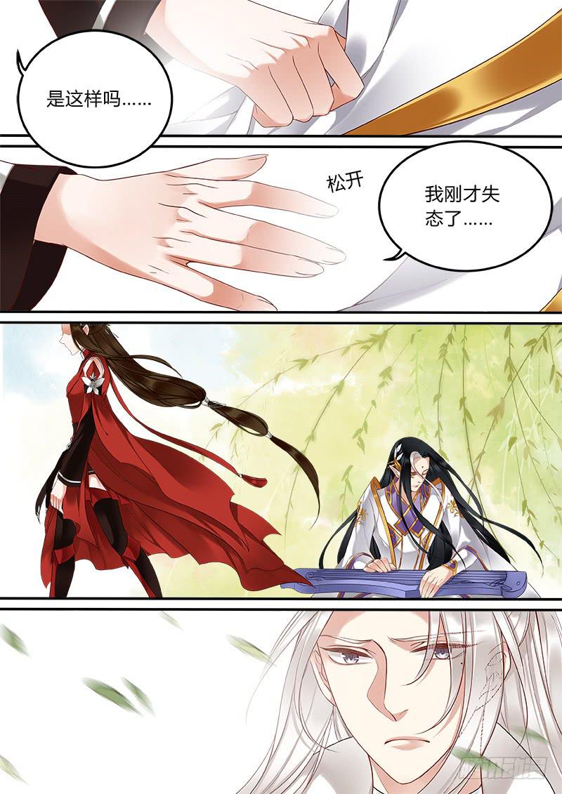 姑娘认错人了2