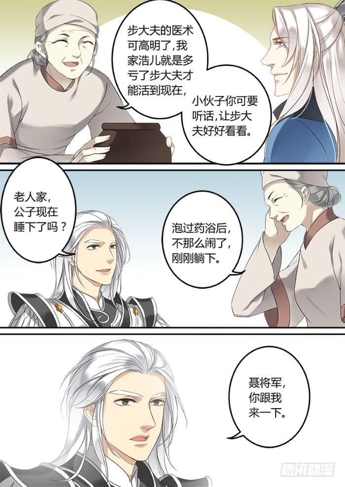救命之恩5