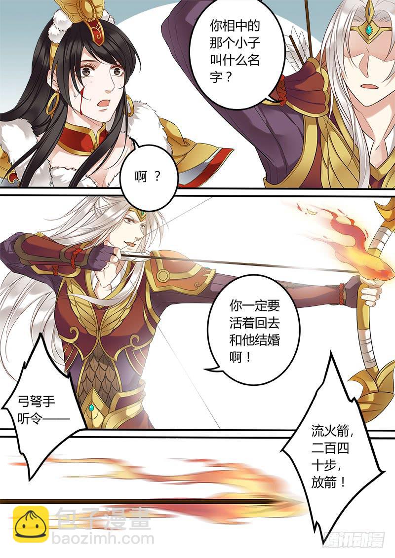 合围6
