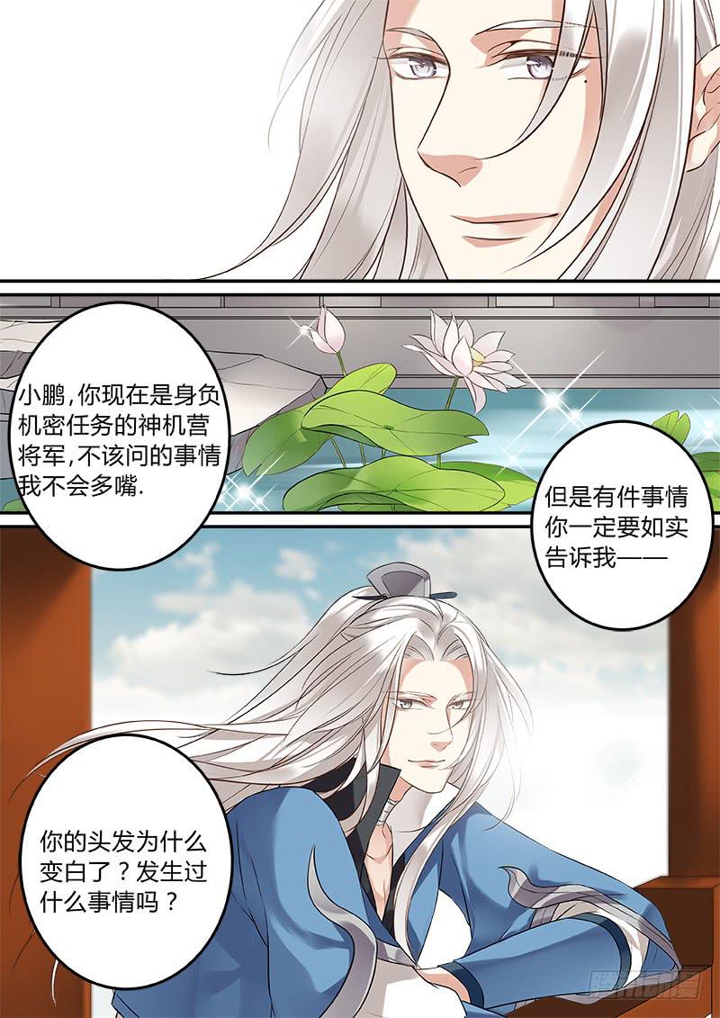 义父的安排4