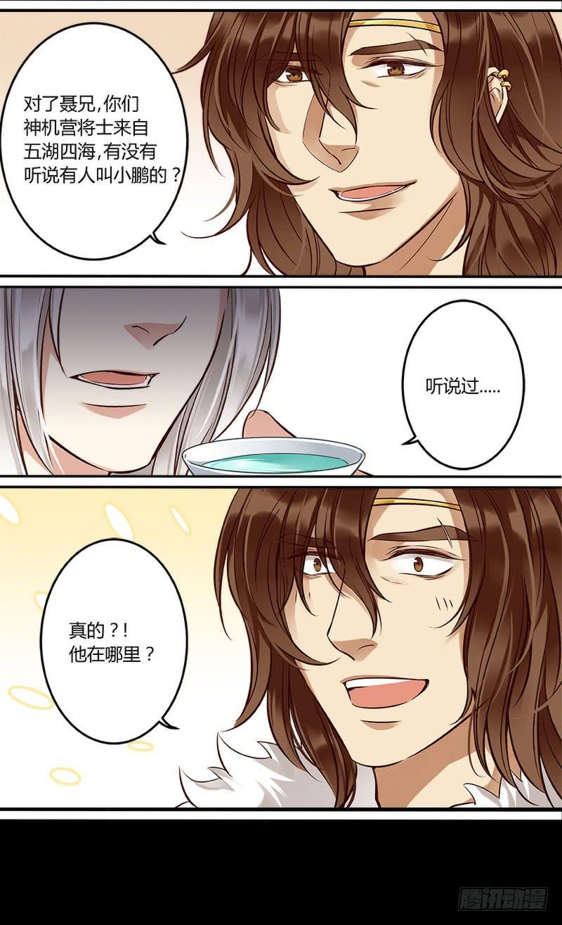 第十七话7