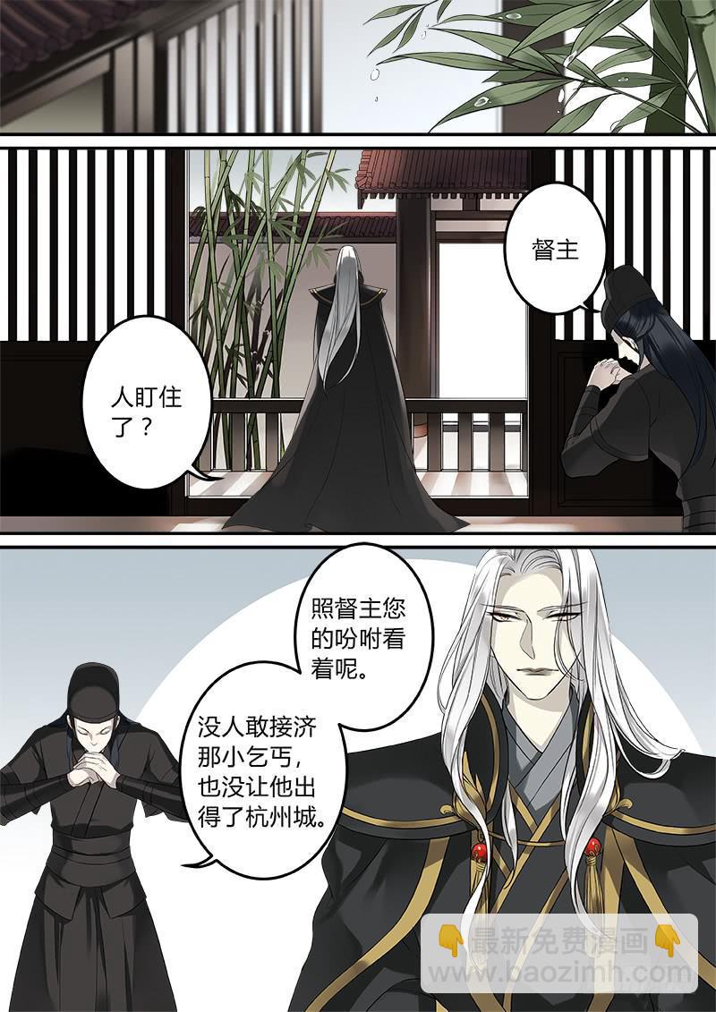 未来的少主1